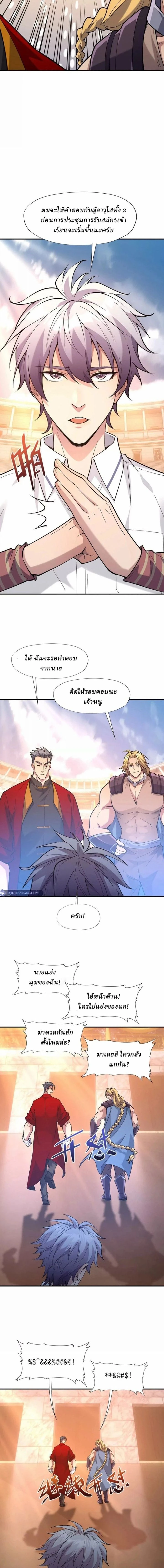 หน้าที่ 8