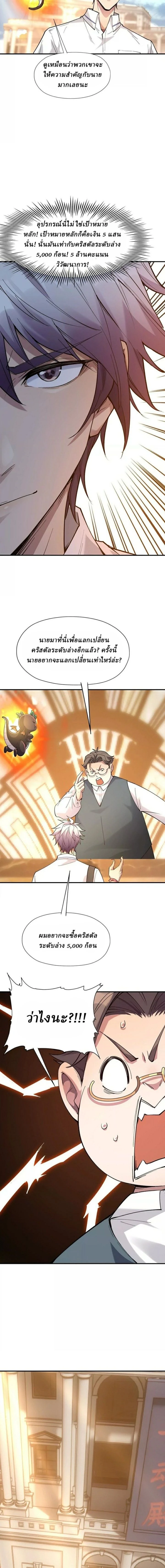 หน้าที่ 4