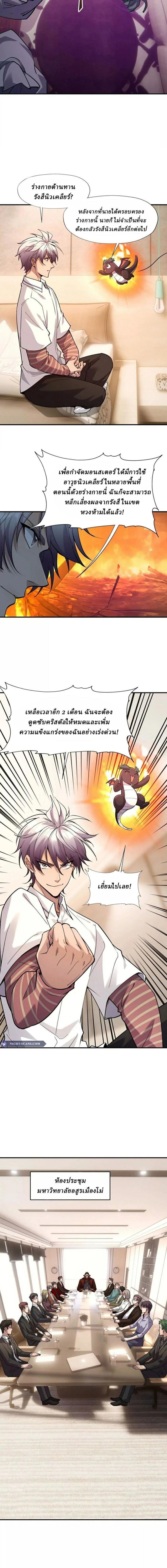 หน้าที่ 8