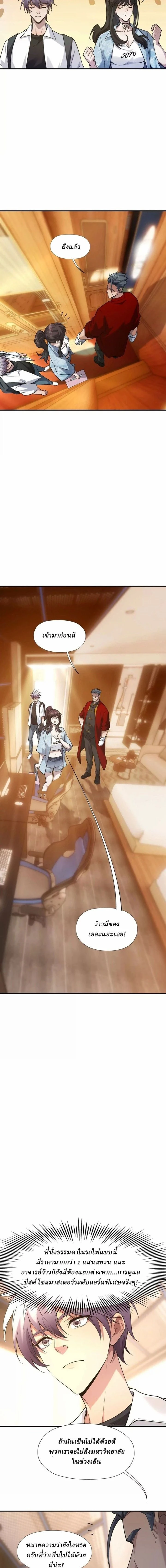 หน้าที่ 10