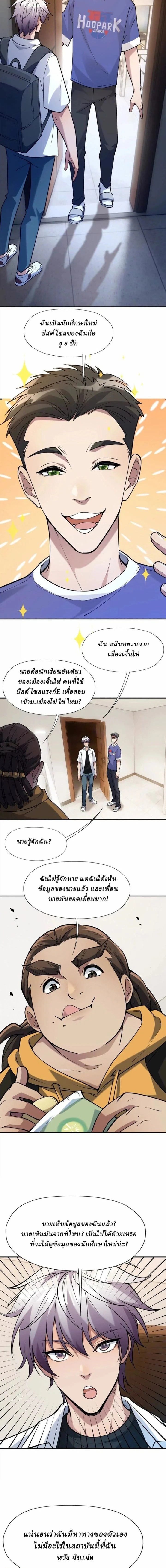 หน้าที่ 2