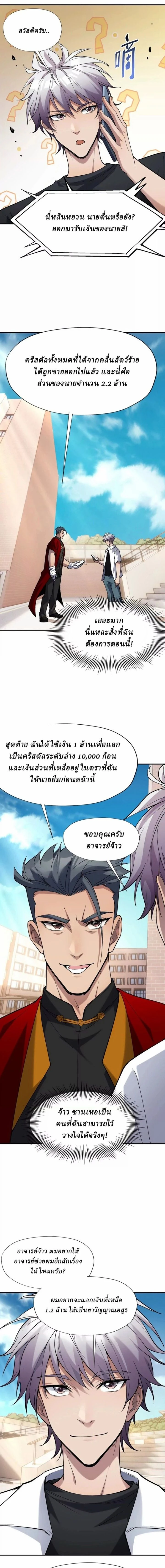 หน้าที่ 3