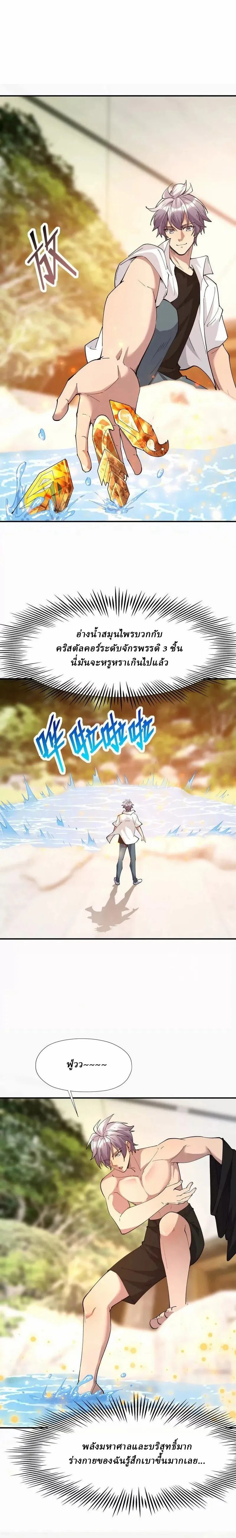 หน้าที่ 2
