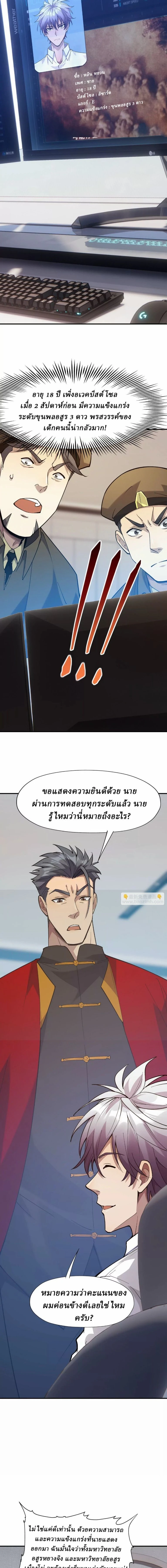 หน้าที่ 3
