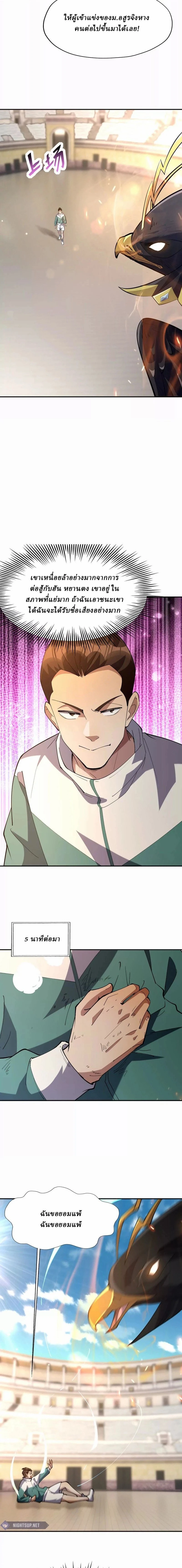 หน้าที่ 8