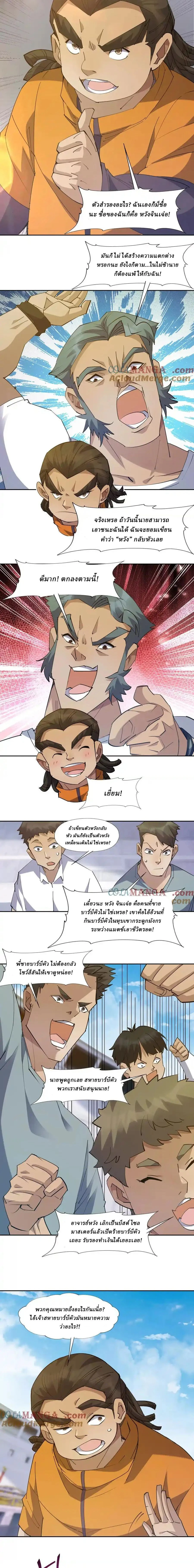 หน้าที่ 8