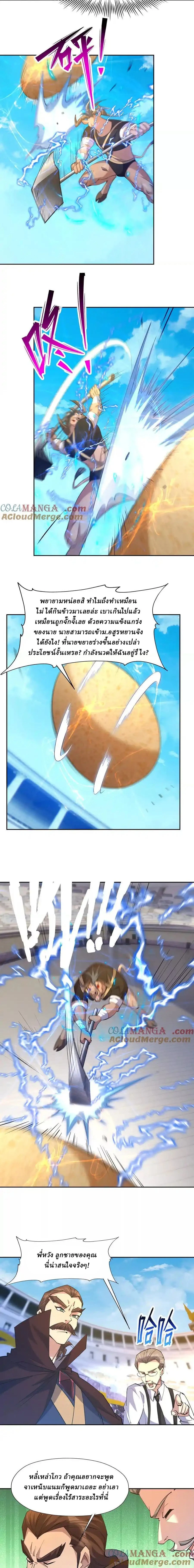 หน้าที่ 8