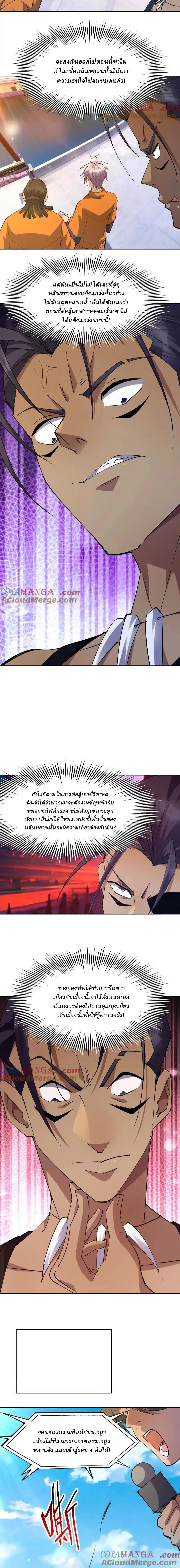 หน้าที่ 7