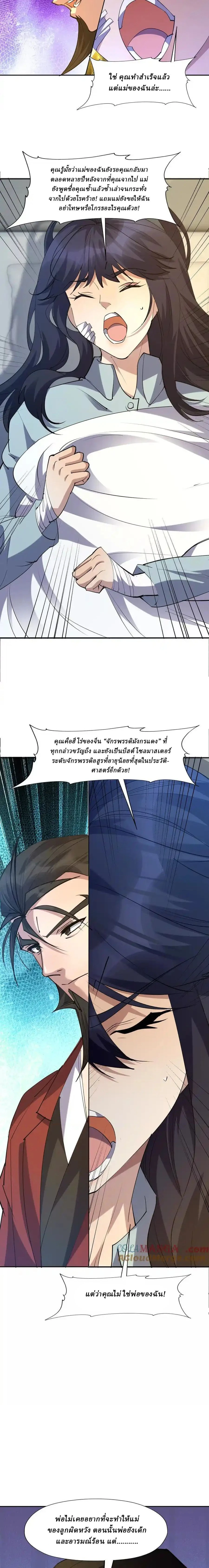 หน้าที่ 2