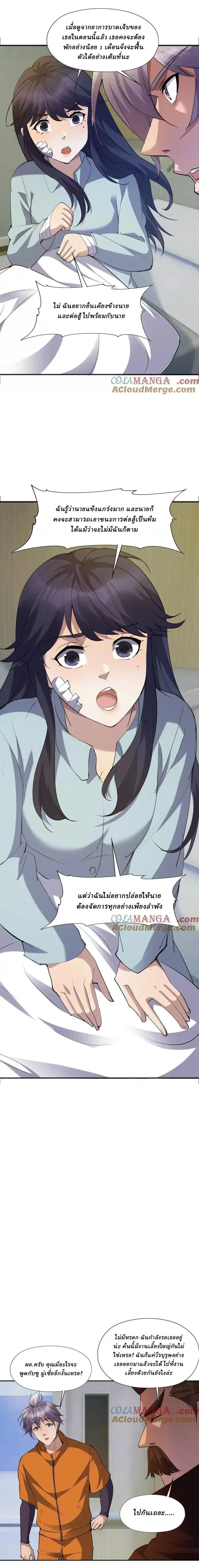 หน้าที่ 8