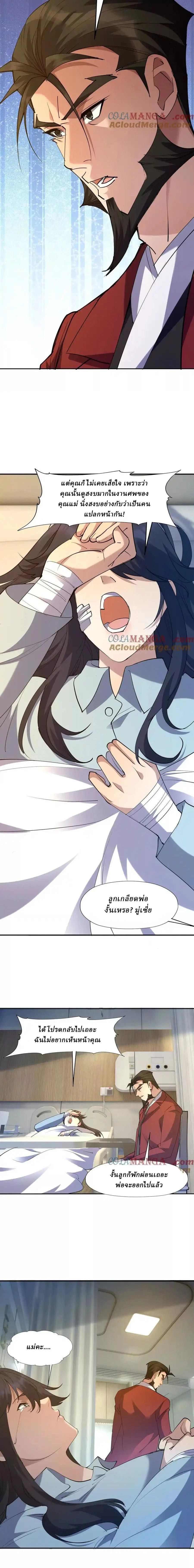 หน้าที่ 3