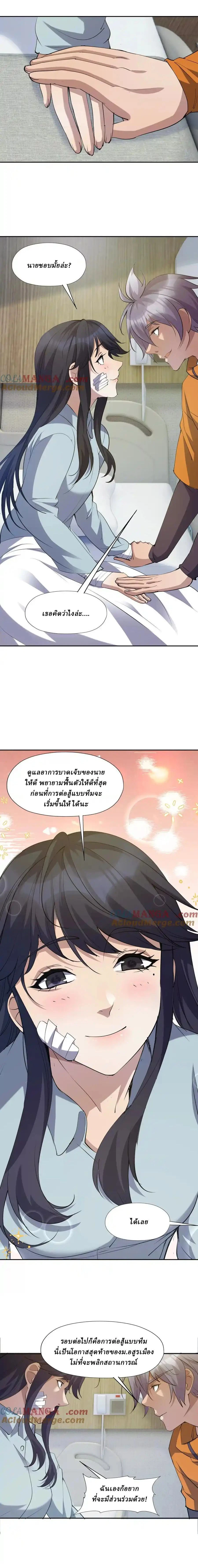 หน้าที่ 7
