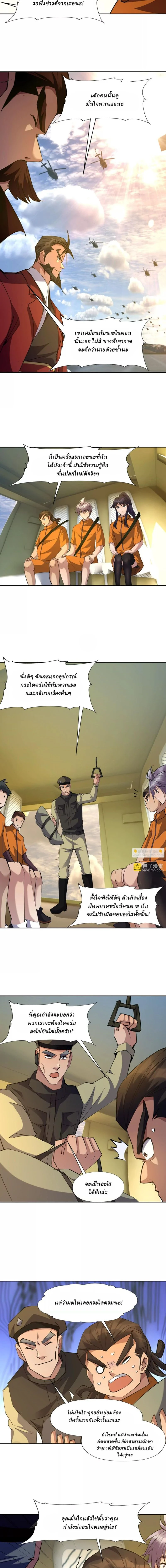 หน้าที่ 8