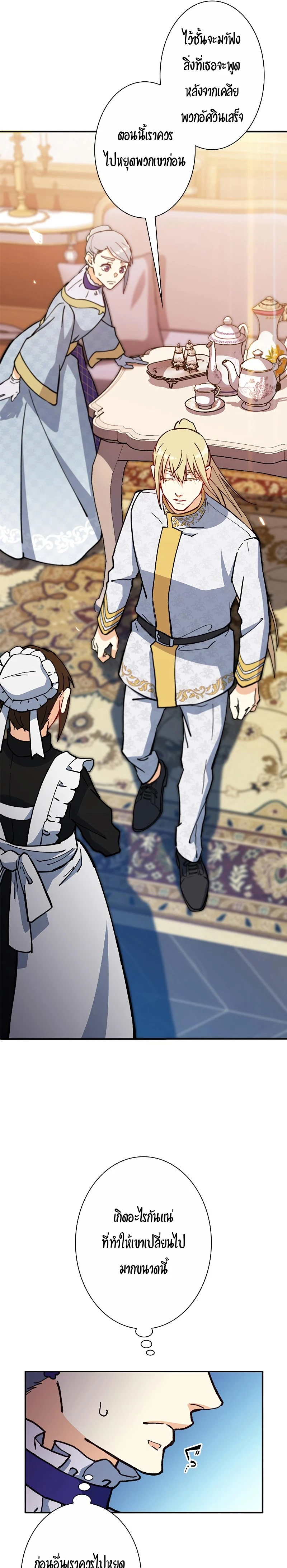 หน้าที่ 25