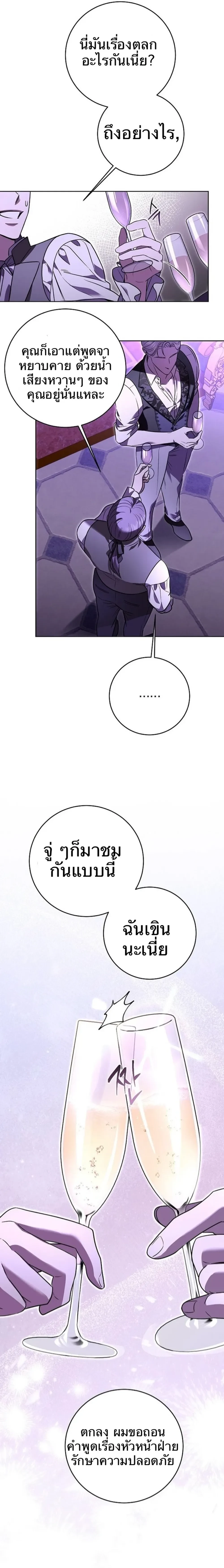 หน้าที่ 36