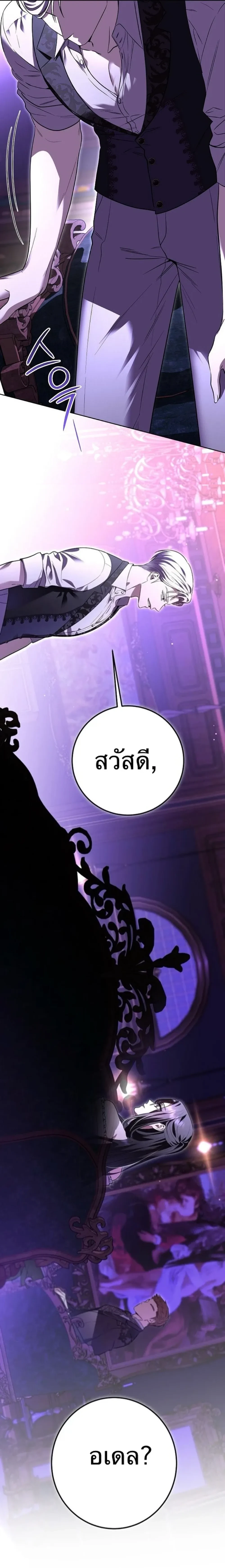 หน้าที่ 25