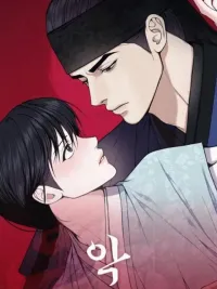 ปกมังงะ Scandalous - บาปรัก