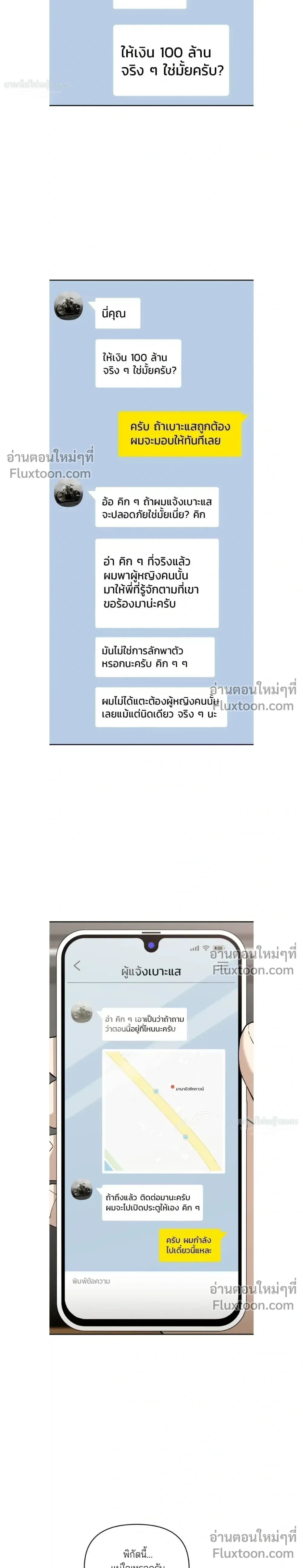 หน้าที่ 29