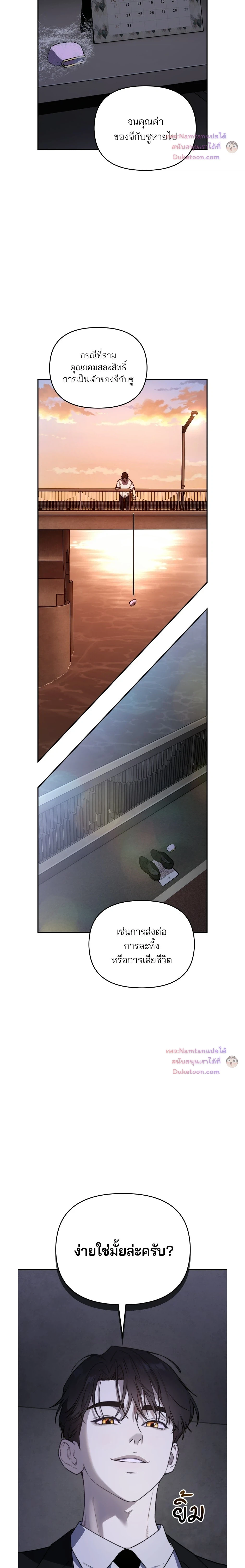 หน้าที่ 12