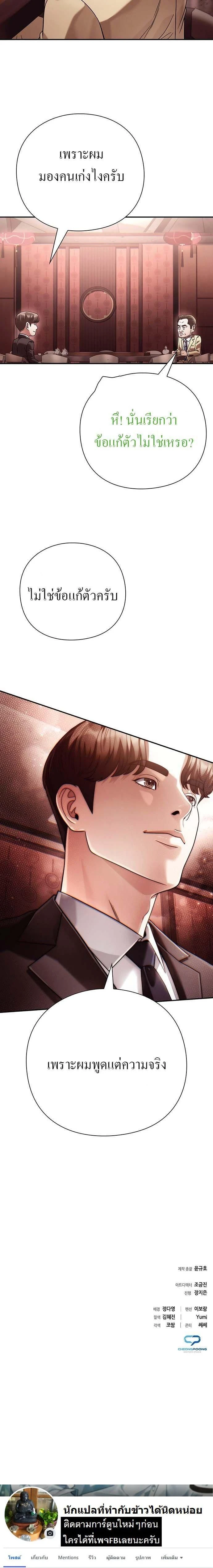 หน้าที่ 25