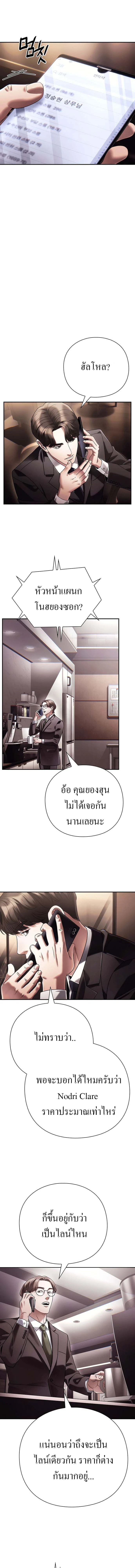 หน้าที่ 10
