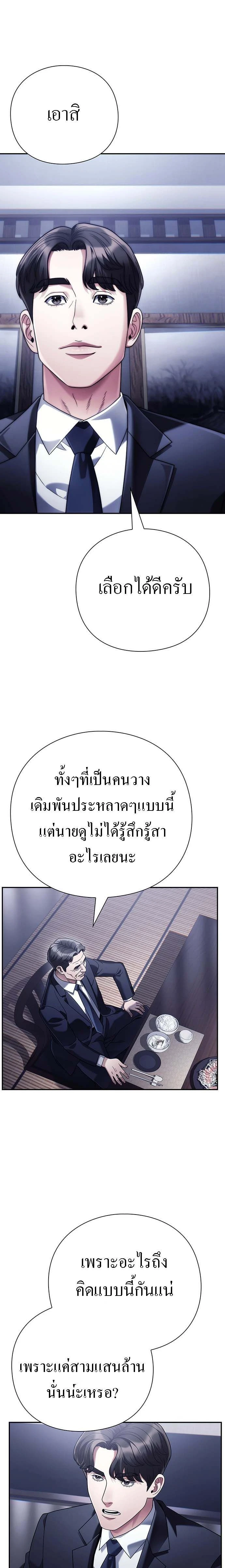 หน้าที่ 29