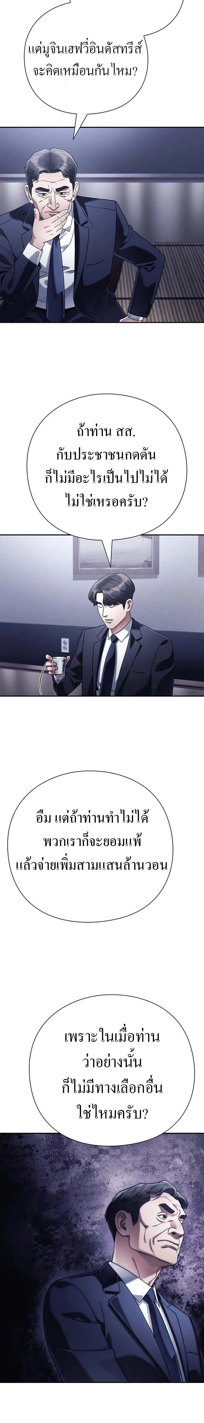 หน้าที่ 28