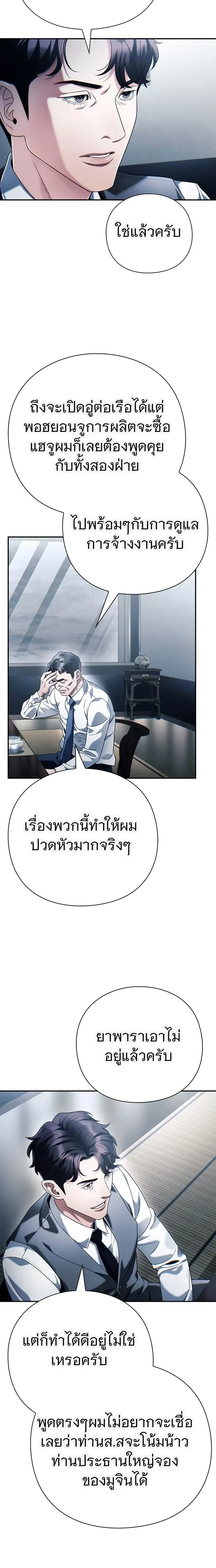 หน้าที่ 11