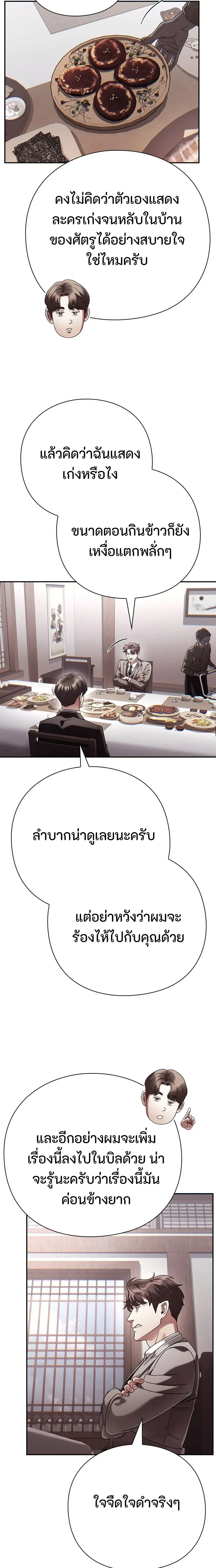 หน้าที่ 26