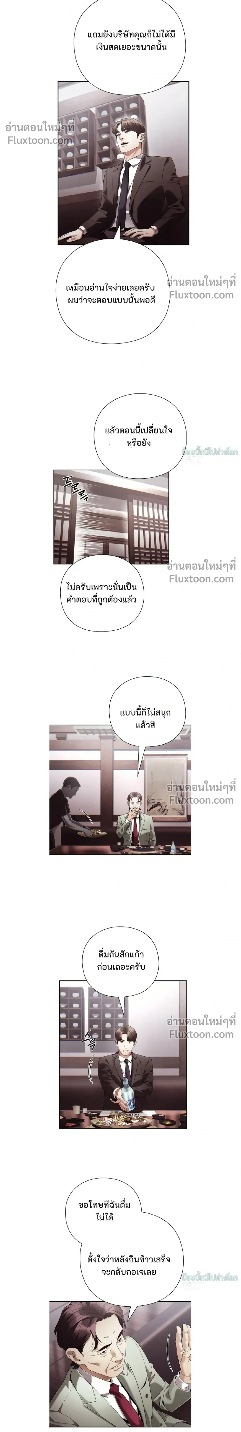 หน้าที่ 10