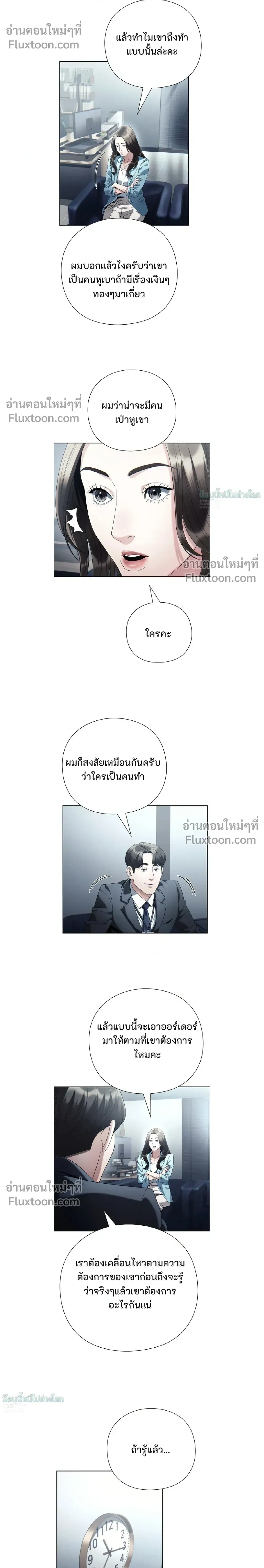 หน้าที่ 8