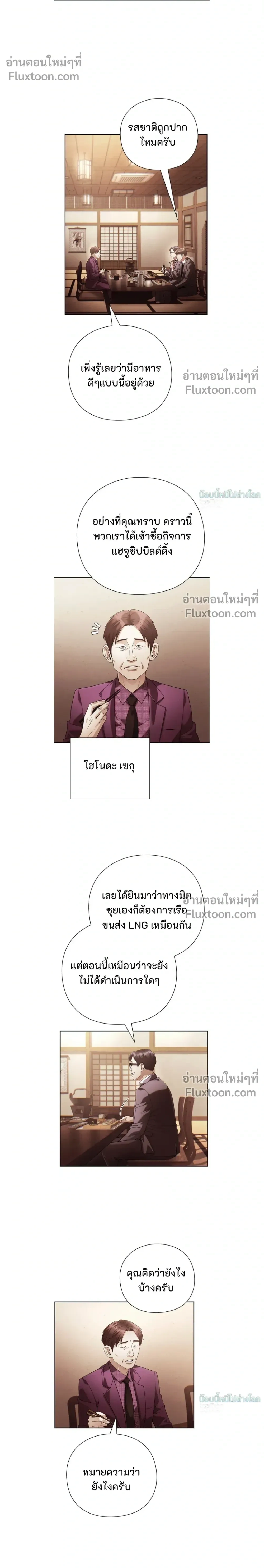 หน้าที่ 8