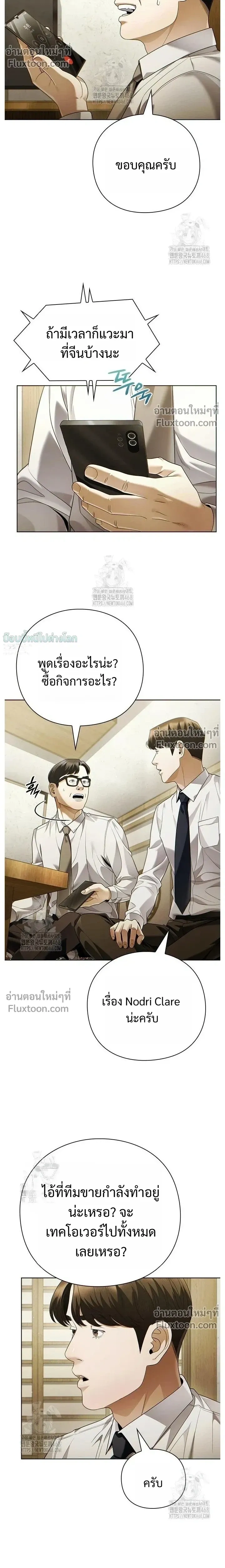 หน้าที่ 8