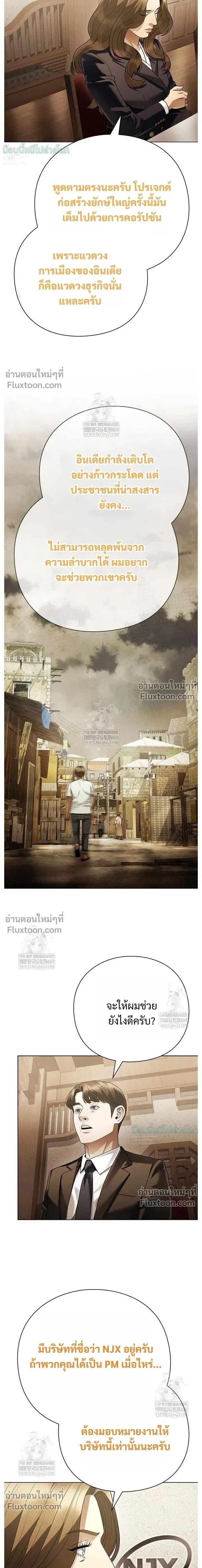 หน้าที่ 23