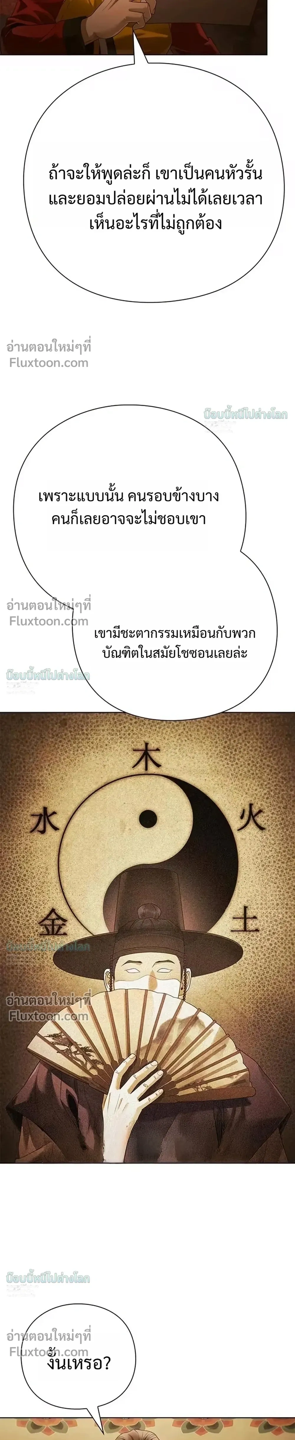 หน้าที่ 29