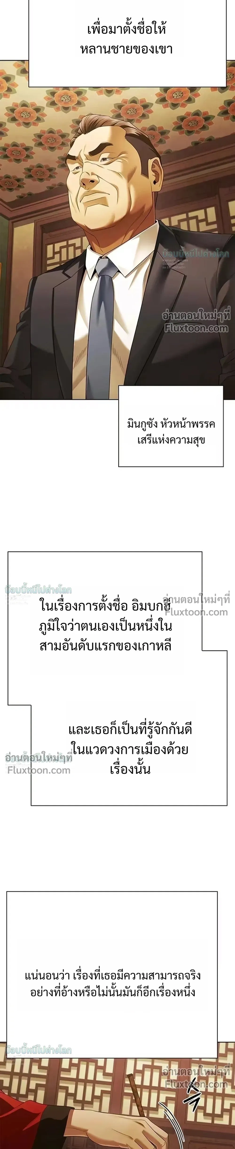 หน้าที่ 25