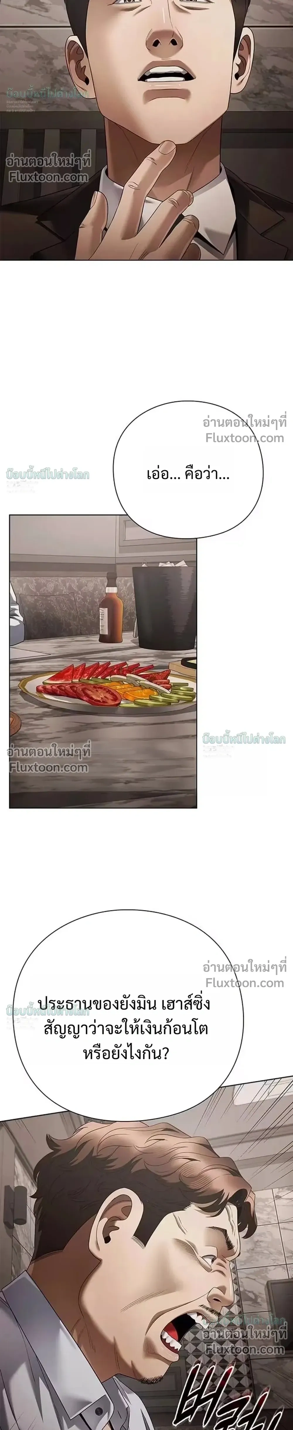 หน้าที่ 36