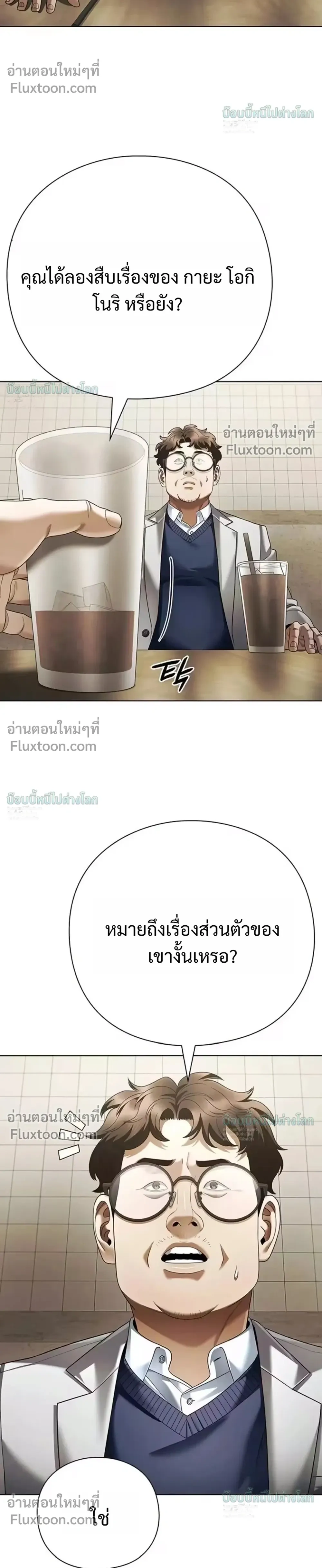 หน้าที่ 36