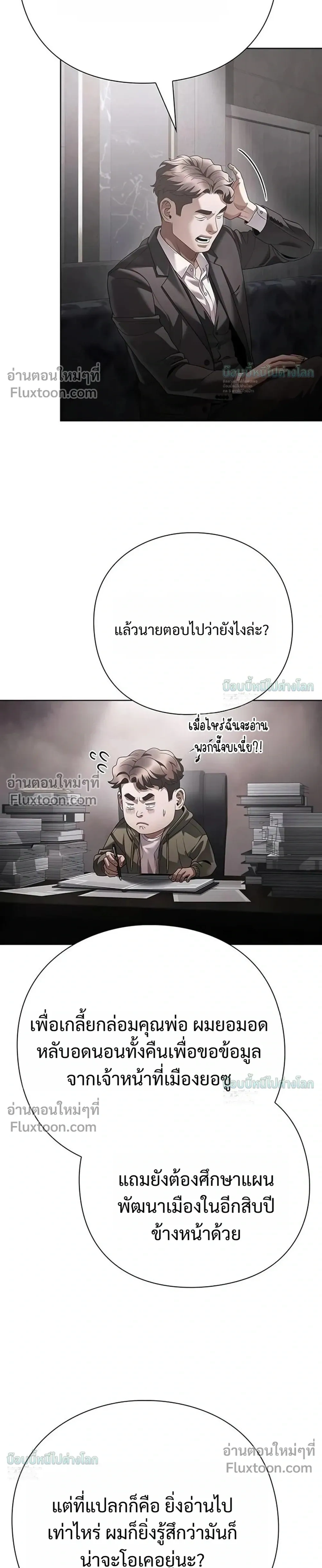 หน้าที่ 29
