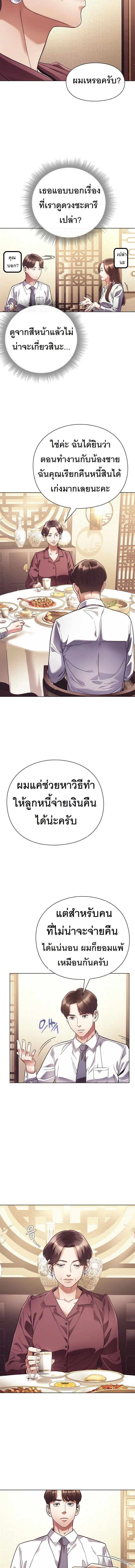 หน้าที่ 8