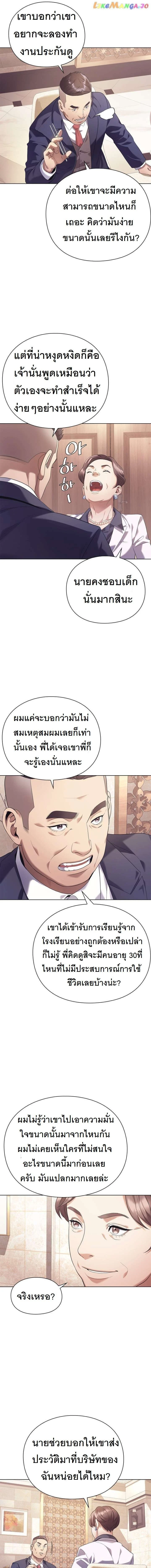 หน้าที่ 7