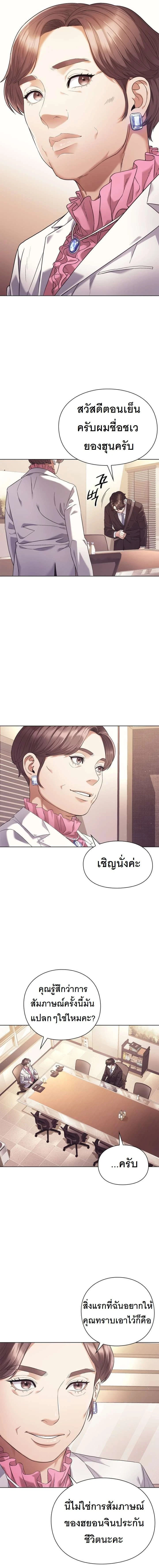 หน้าที่ 5