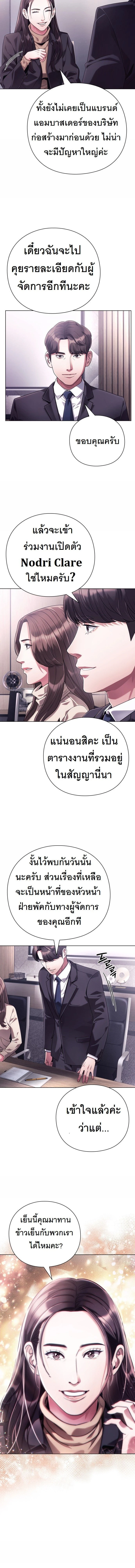 หน้าที่ 7