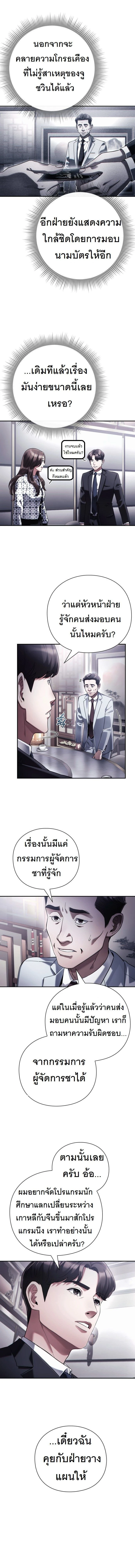 หน้าที่ 10