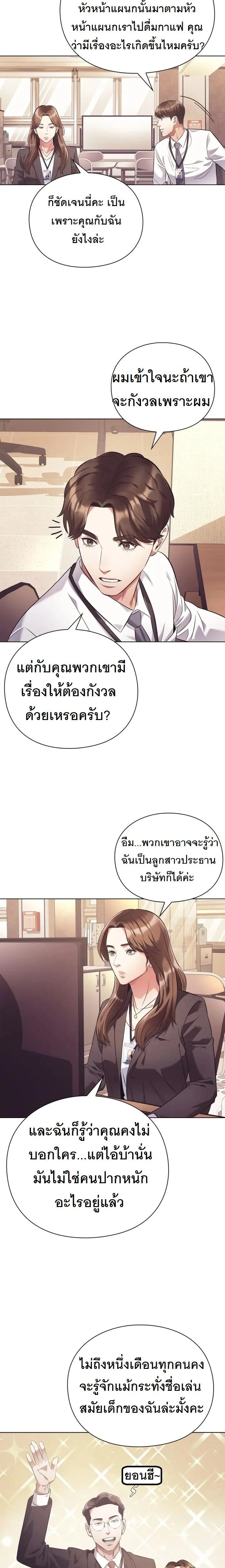 หน้าที่ 12