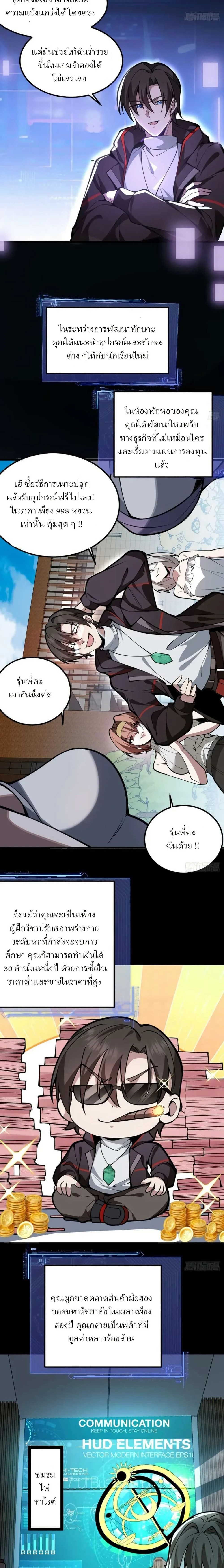 หน้าที่ 6