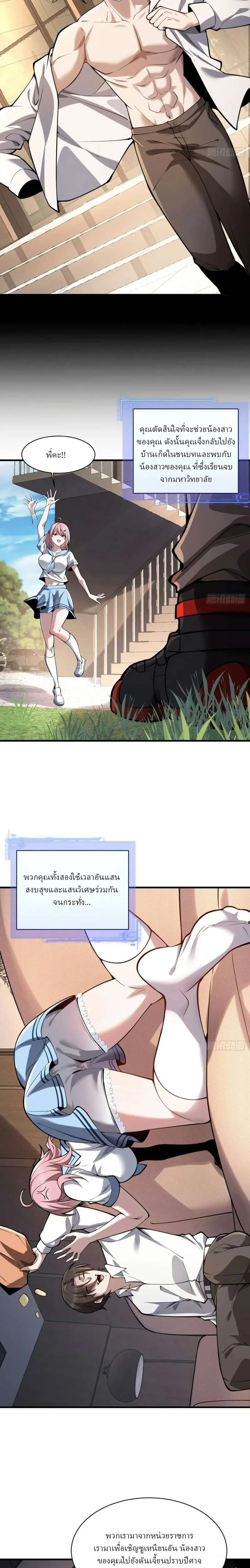 หน้าที่ 8