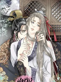 ปกมังงะ Flower Rain Ballad 