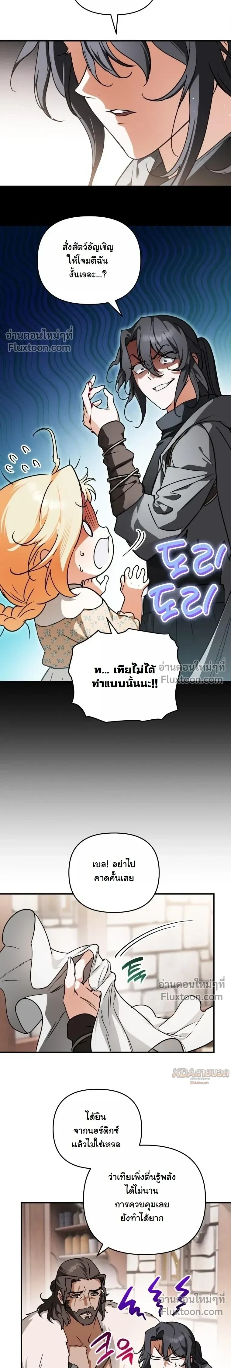 หน้าที่ 2