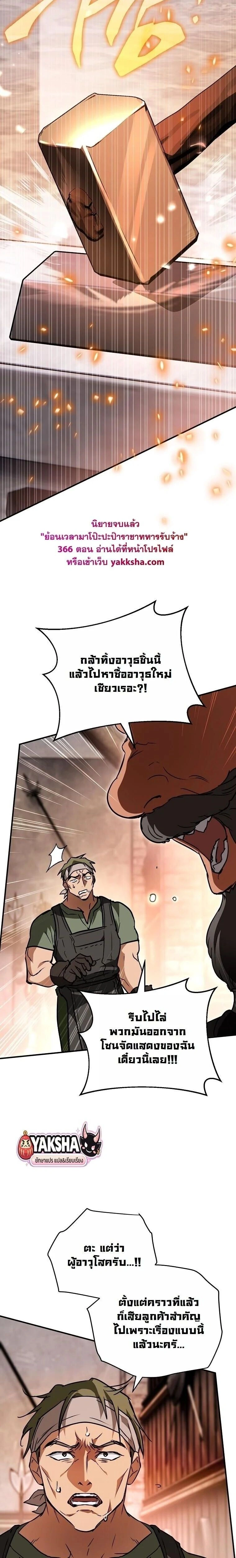 หน้าที่ 25